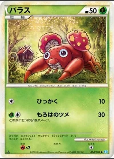 Paras #4/70 — SoulSilver Collection