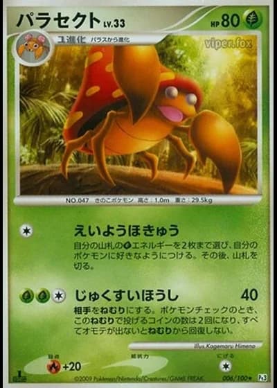 Parasect #6/100 — Beat of the Frontier