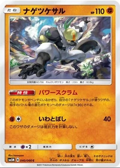 Passimian #40/66 — Ultra Moon