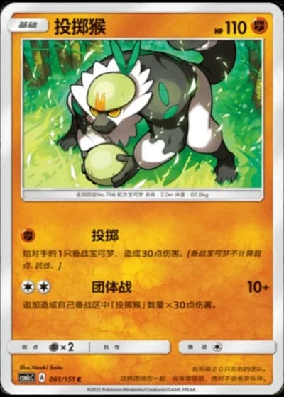 Passimian #61/151 — Storming Emergence - Abundant