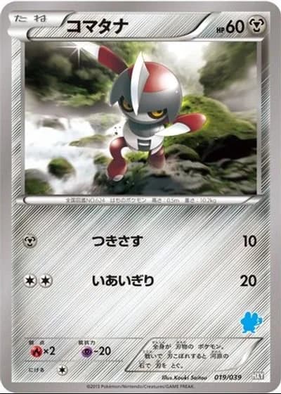 Pawniard #19/39 — XY Beginning Set