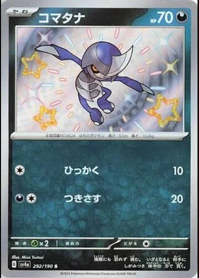 Pawniard #292/190 — Shiny Treasure ex
