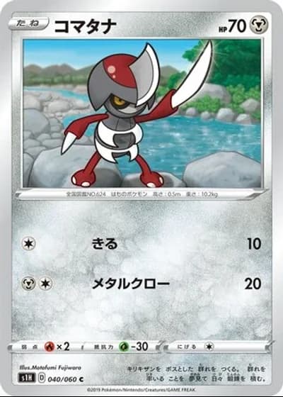 Pawniard #40/60 — Shield