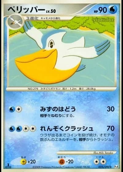 Pelipper #25/90 — Advent of Arceus