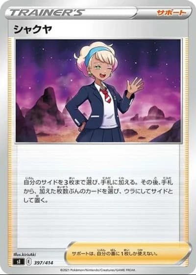 Peonia #397/414 — Start Deck 100