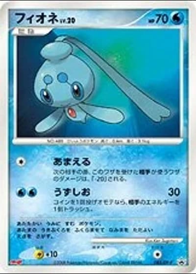 Phione #85/DP-P