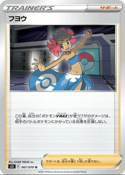 Phoebe #67/70 — Single Strike Master