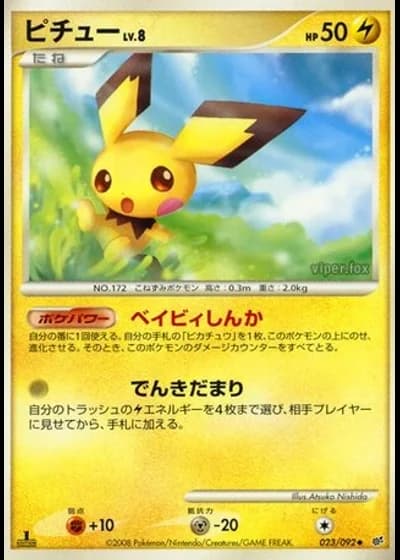 Pichu #23/92 — Intense Fight in the Destroyed Sky