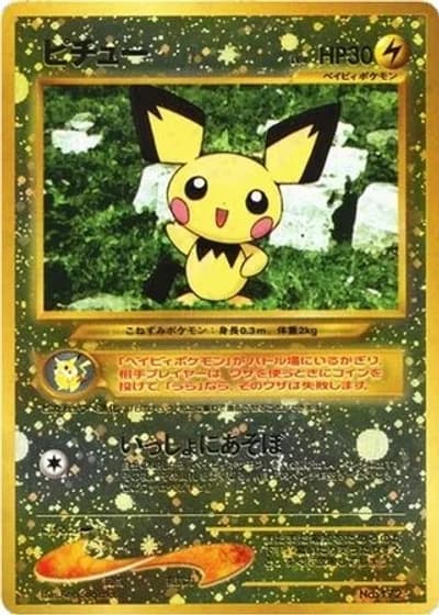 Pichu — Neo Premium File 2