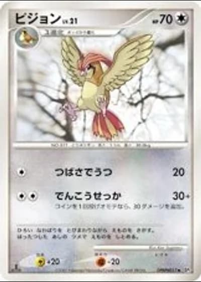 Pidgeotto — Shining Darkness