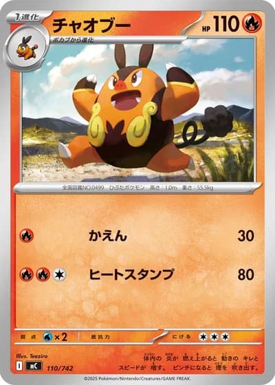 Pignite #110/742 — Start Deck 100 Battle Collection