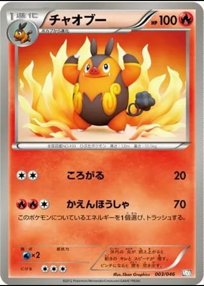 Pignite #3/46 — Master Deck Build Box EX