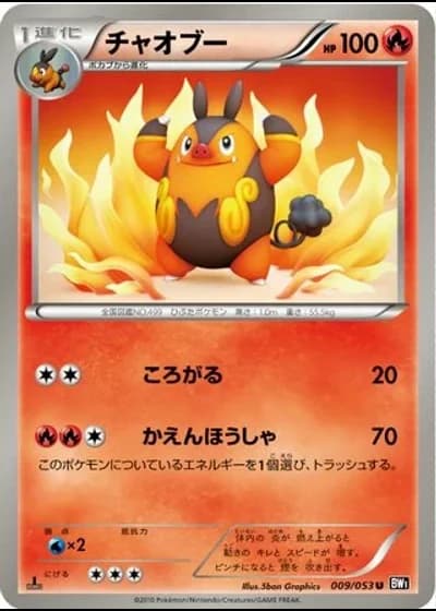 Pignite #9/53 — Black Collection