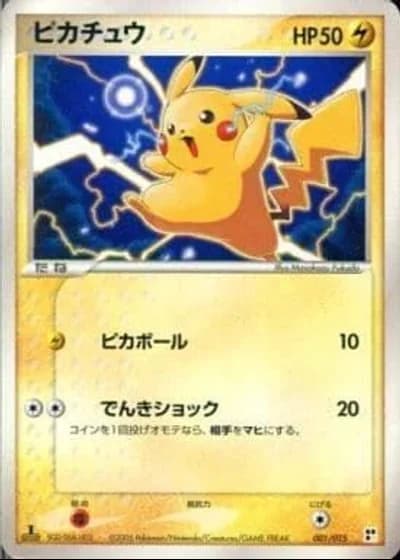 Pikachu #1 — Lightning Quick Construction Pack