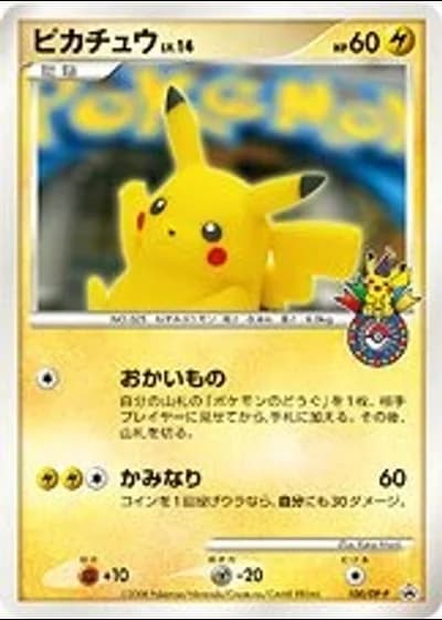 Pikachu #100/DP-P