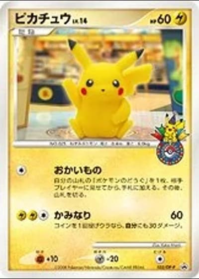 Pikachu #102/DP-P