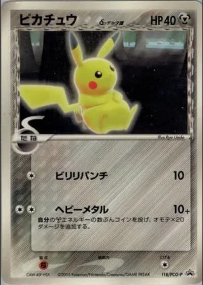 Pikachu #118/PCG-P