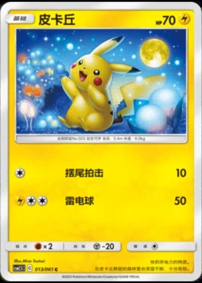 Pikachu #13/61 — Striking Competition (Sub-set)