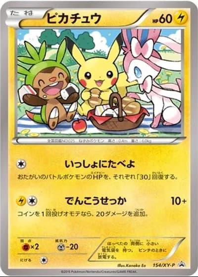 Pikachu #154/XY-P