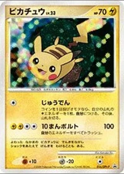 Pikachu #16/DPt-P
