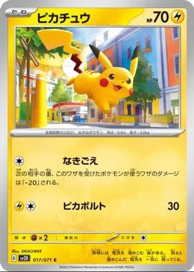 Pikachu #17/71 — Clay Burst