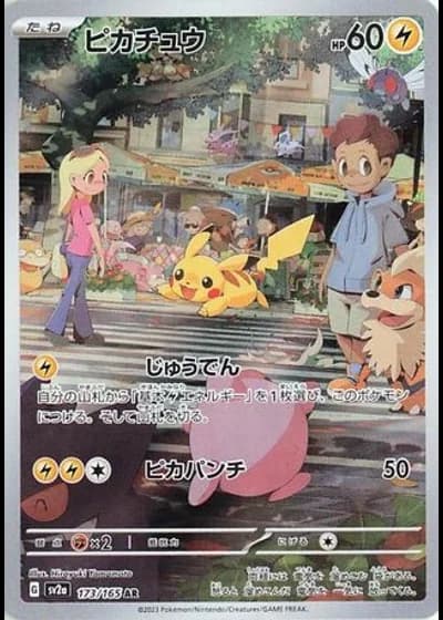 Pikachu #173/165 — Pokémon Card 151