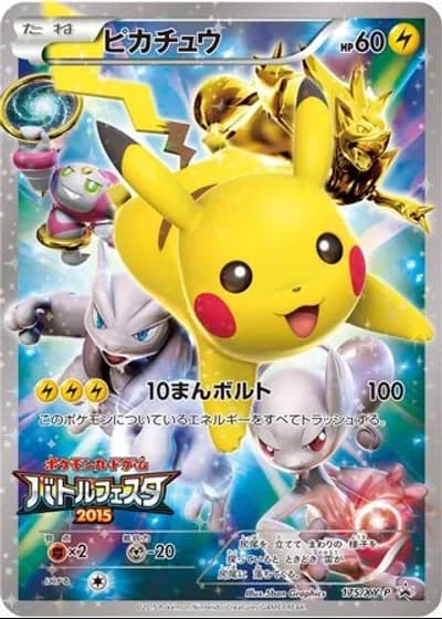 Pikachu #175/XY-P