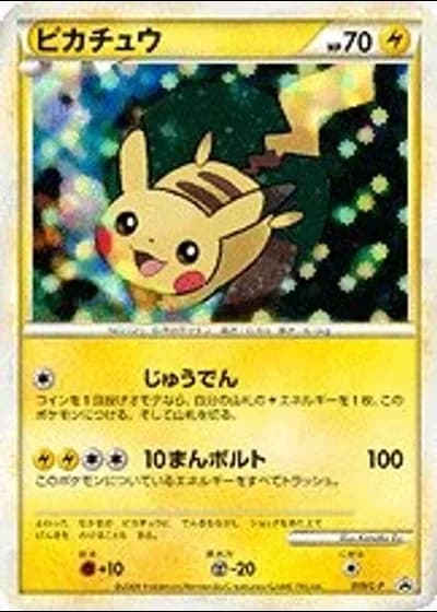 Pikachu #19/L-P