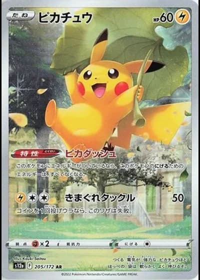 Pikachu #205 — VSTAR Universe