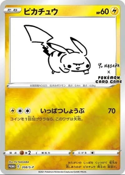 Pikachu #208/S-P