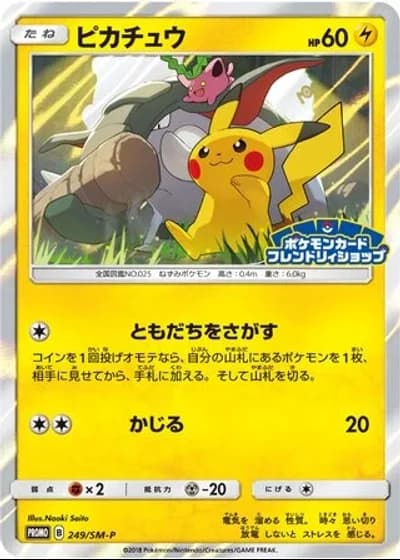Pikachu #249/SM-P