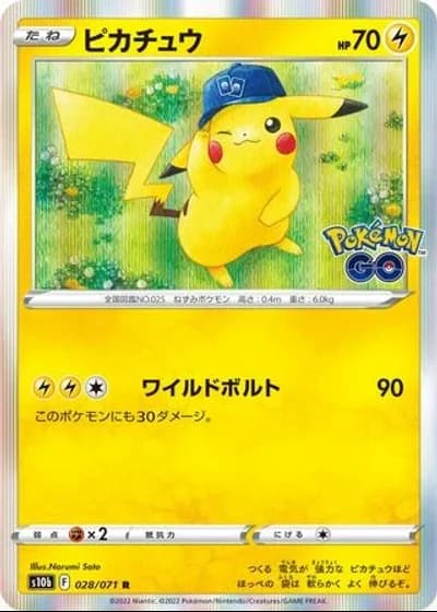 Pikachu #28/71 — Pokémon GO