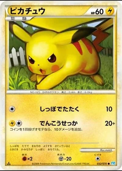 Pikachu #32/70 — SoulSilver Collection