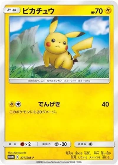 Pikachu #377/SM-P