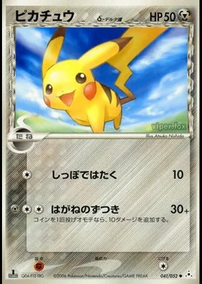 Pikachu #41/52 — Holon Phantom