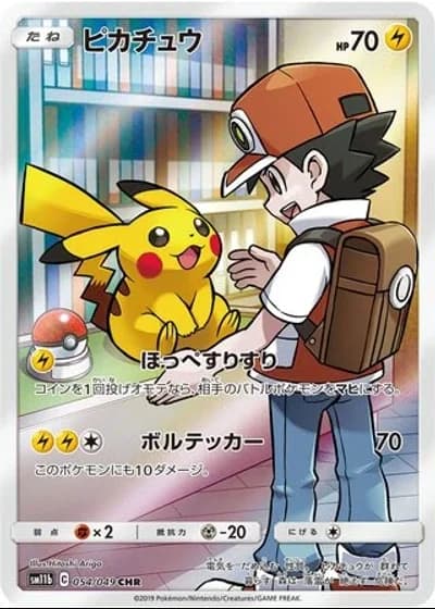 Pikachu #54/49 — Dream League
