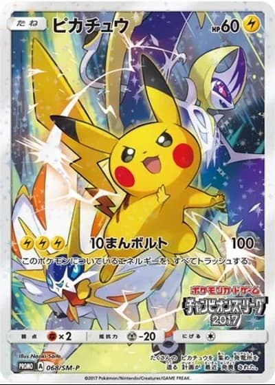 Pikachu #68/SM-P