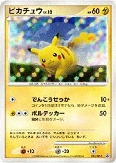 Pikachu #95/DP-P