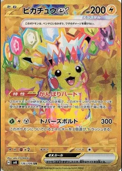 Pikachu ex #136 — Super Electric Breaker