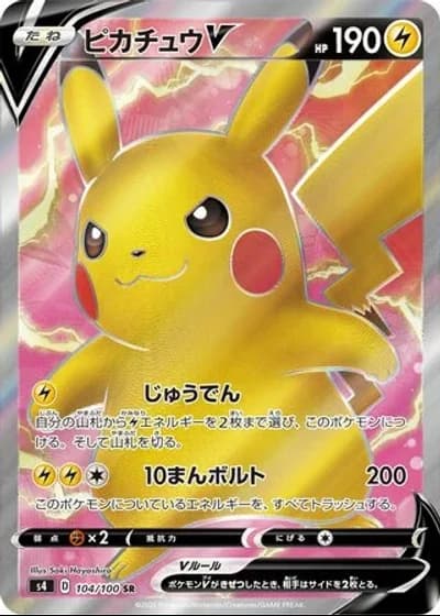 Pikachu V #104 — Amazing Volt Tackle