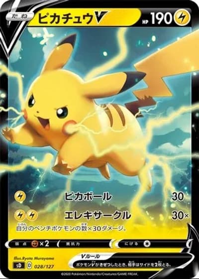 Pikachu V #28/127 — V Starter Decks