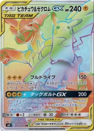 Pikachu & Zekrom GX #112 — Tag Bolt