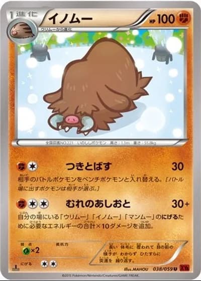 Piloswine (1st Edition) #38/59 — Red Flash