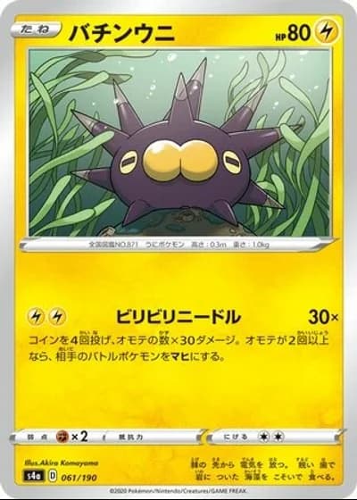 Pincurchin #61/190 — Shiny Star V