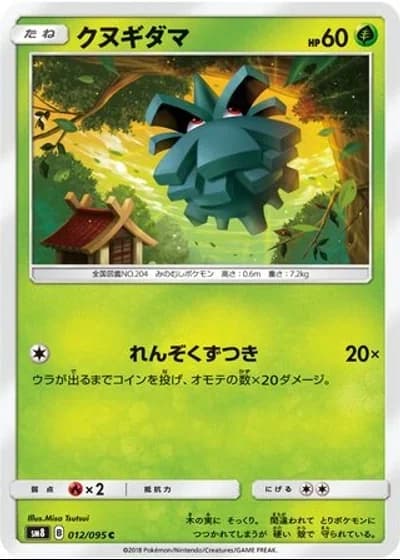 Pineco #12/95 — Super-Burst Impact