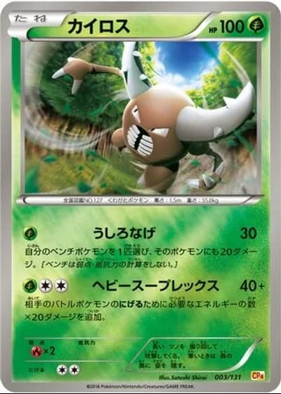Pinsir #3/131 — Premium Champion Pack