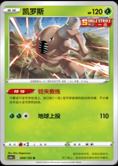 Pinsir #4/132 — Polychromatic Gathering - Friend
