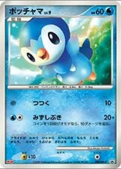 Piplup #8/DP-P