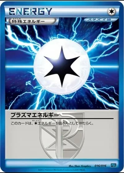 Plasma Energy #16/16 — Team Plasma Battle Gift Set