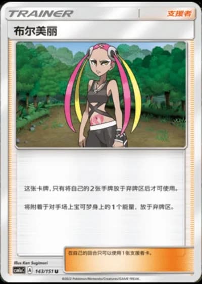 Plumeria #143/151 — Storming Emergence - Radiant